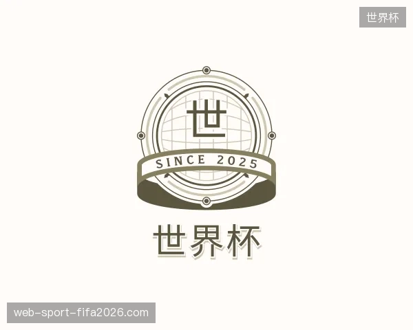 认识世界杯官方